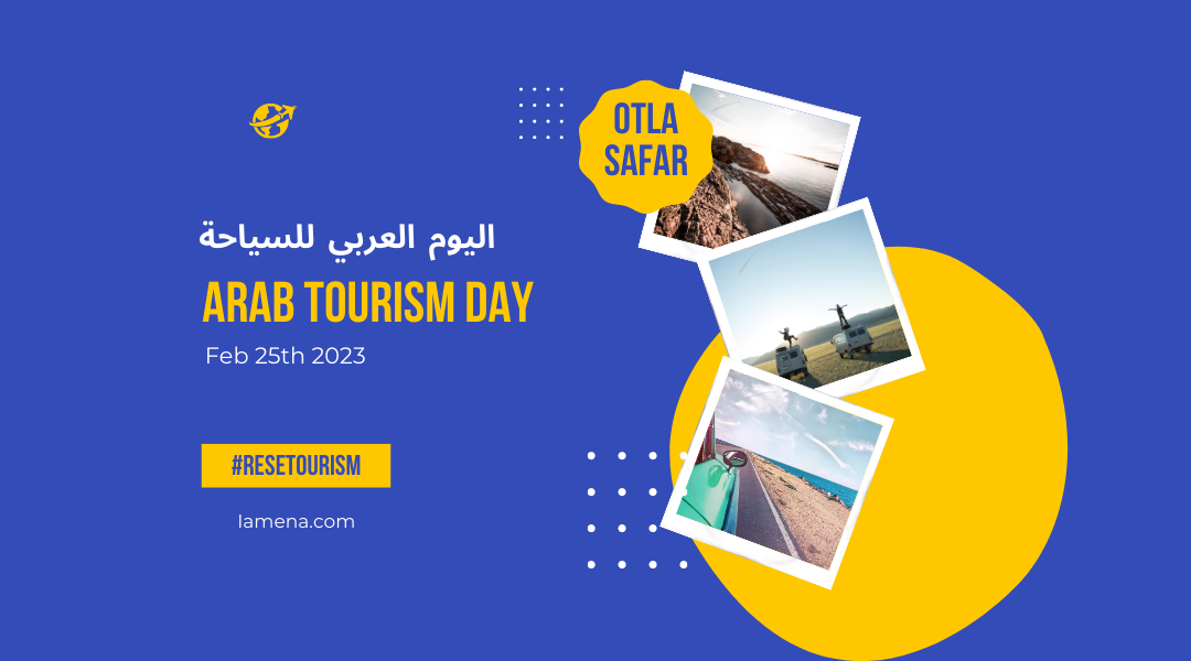@اليوم العربي للسياحة