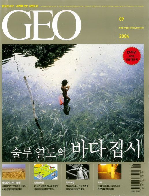 GEO latitude zero reportage 1