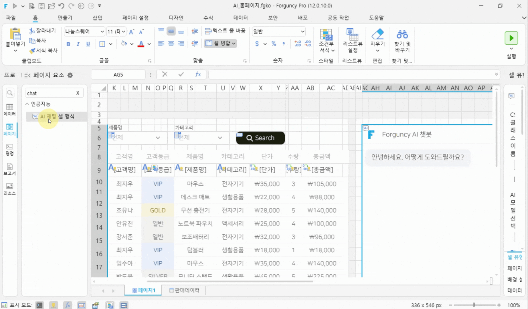 제품 소개 영상