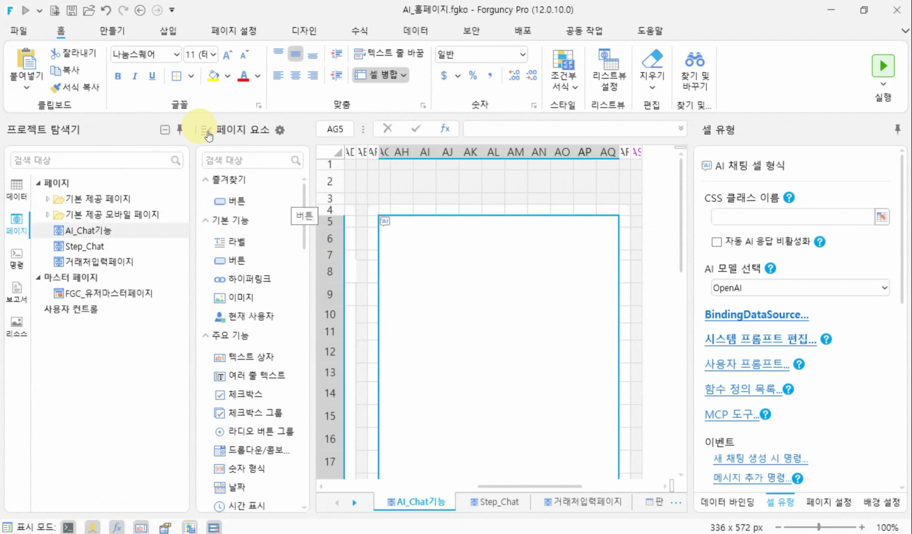 제품 소개 영상