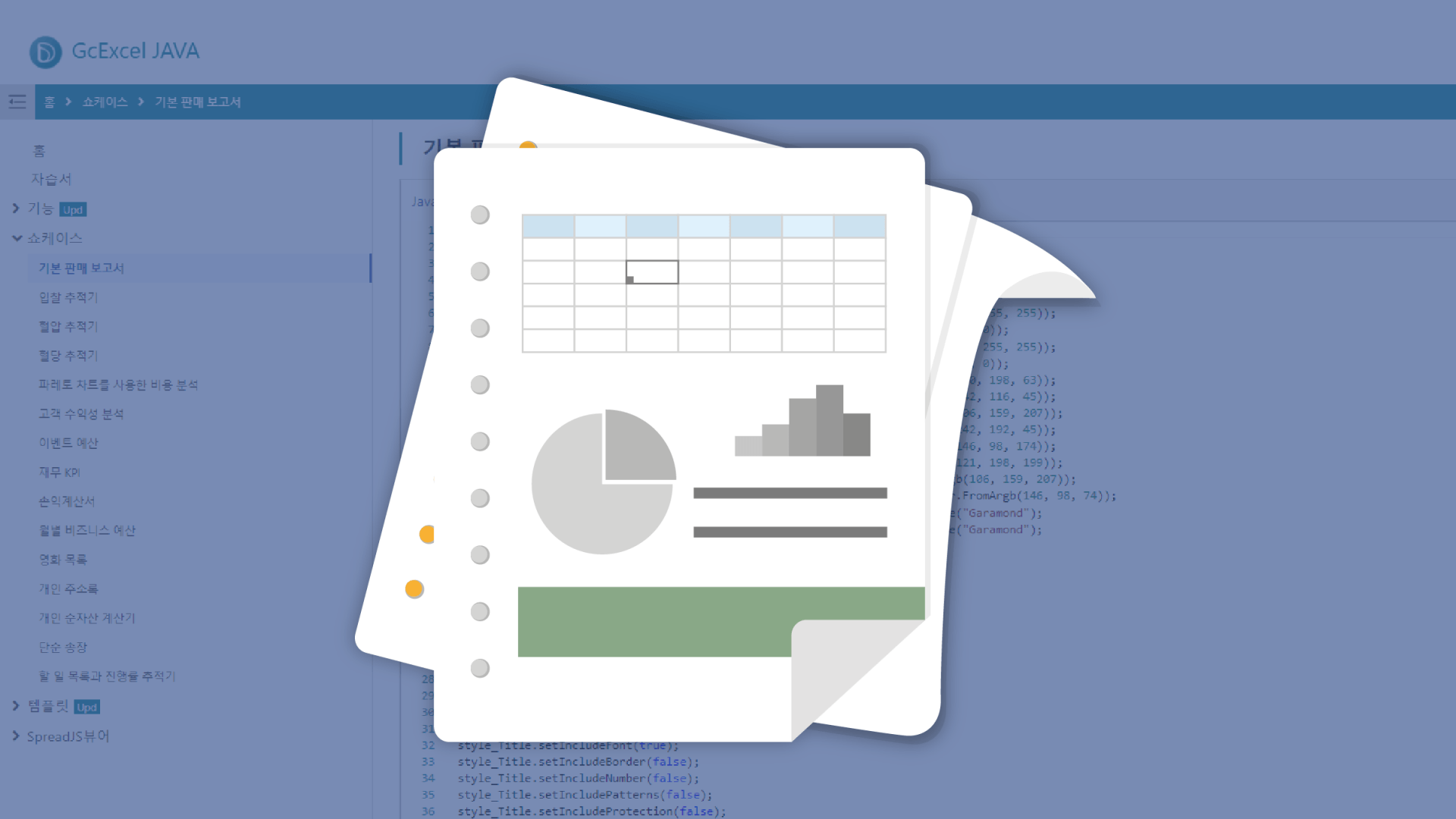 DsExcel Java | Java Excel 라이브러리 API