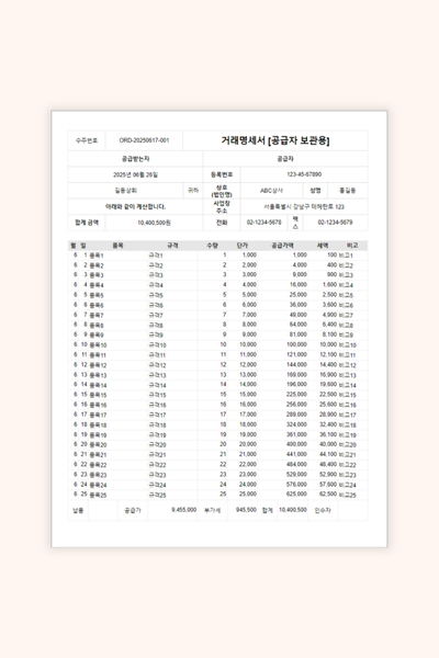 Transaction Statement