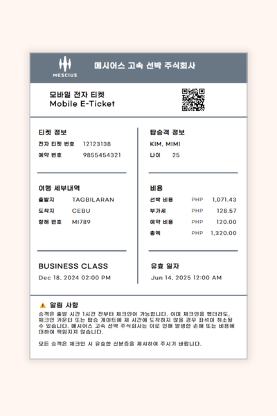 Mobile Ferry E-Ticket