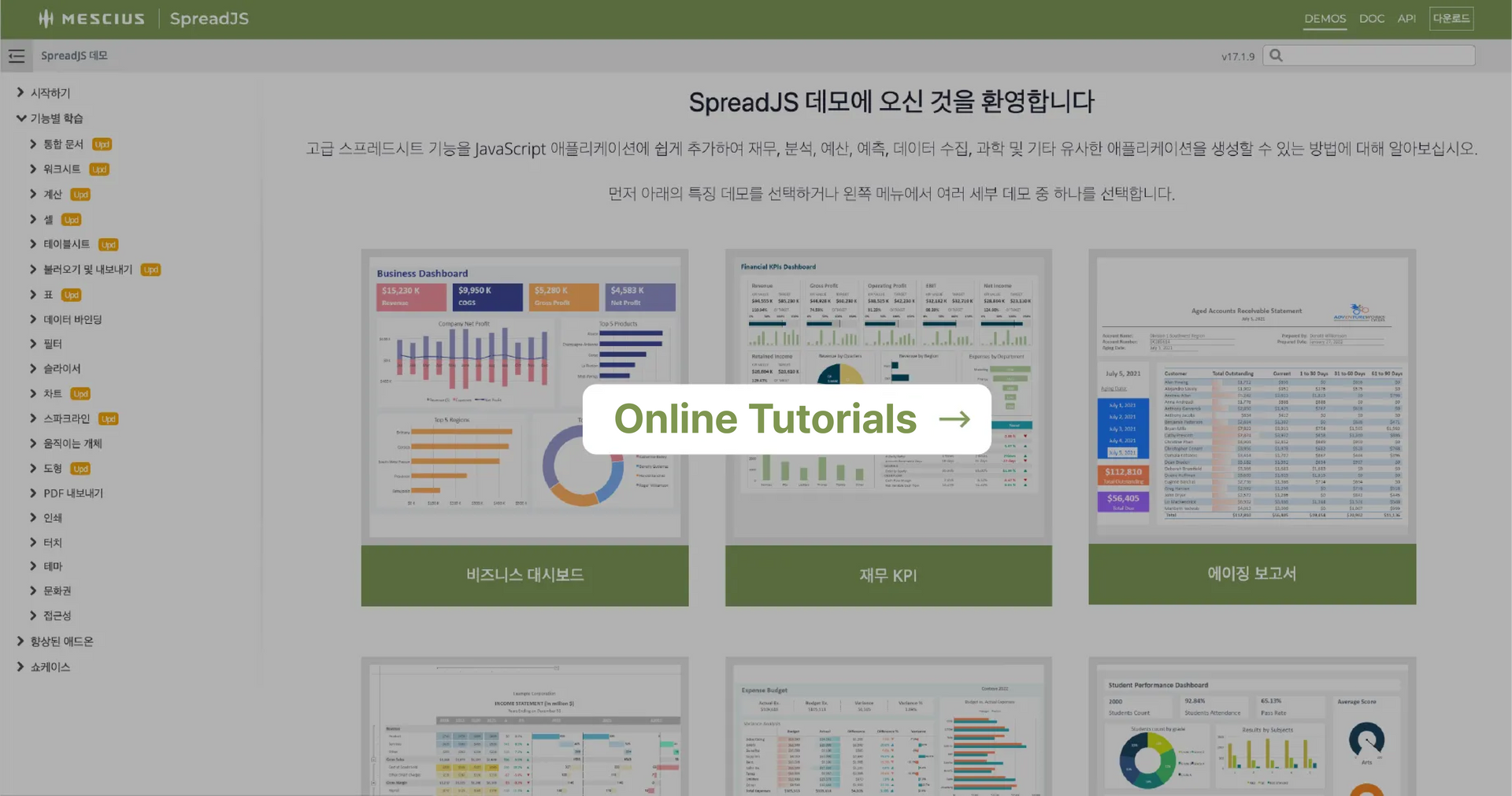 SpreadJS Online Tutorials