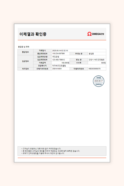 Transfer Confirmation