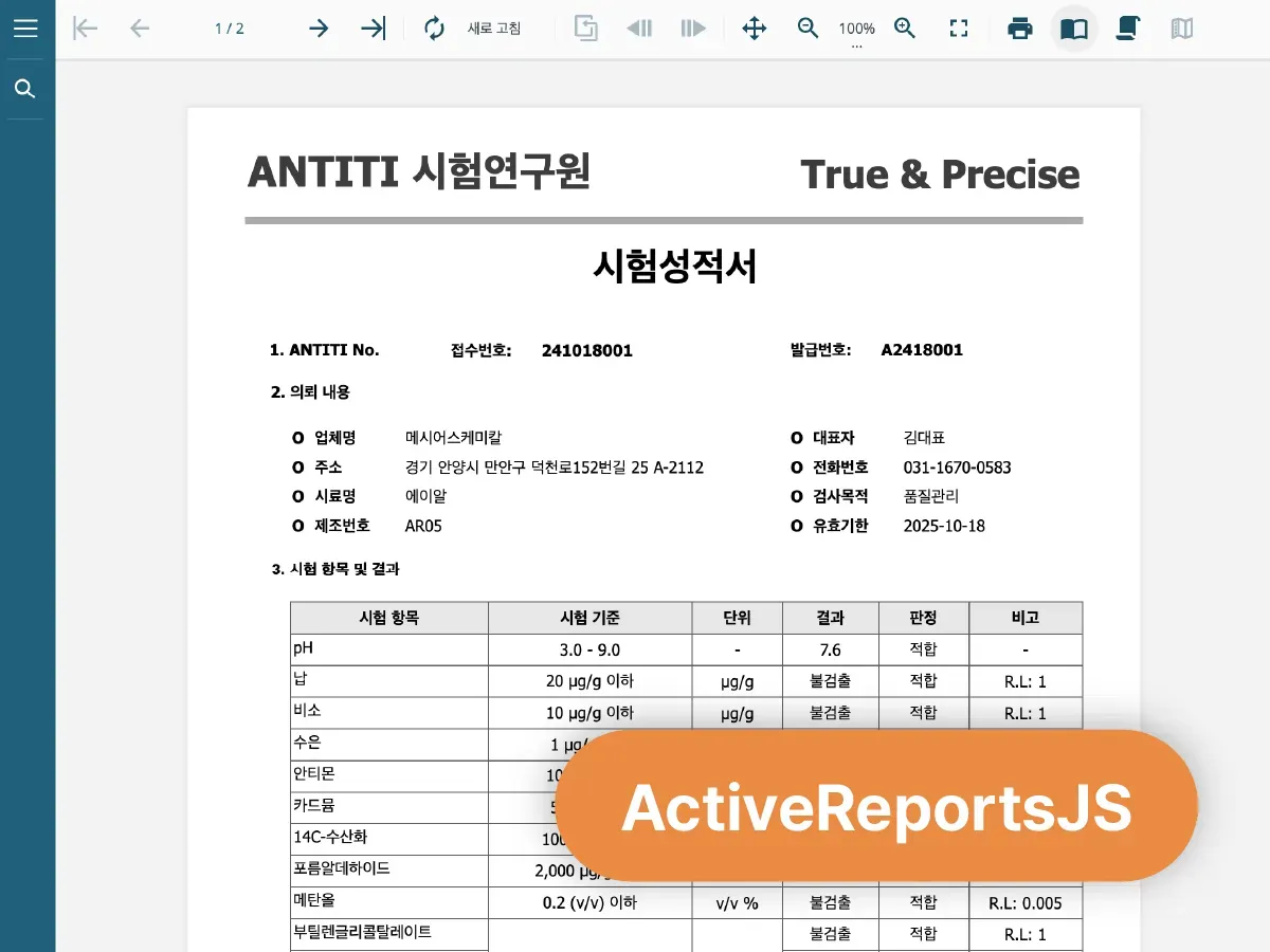 Cosmetic Test Report