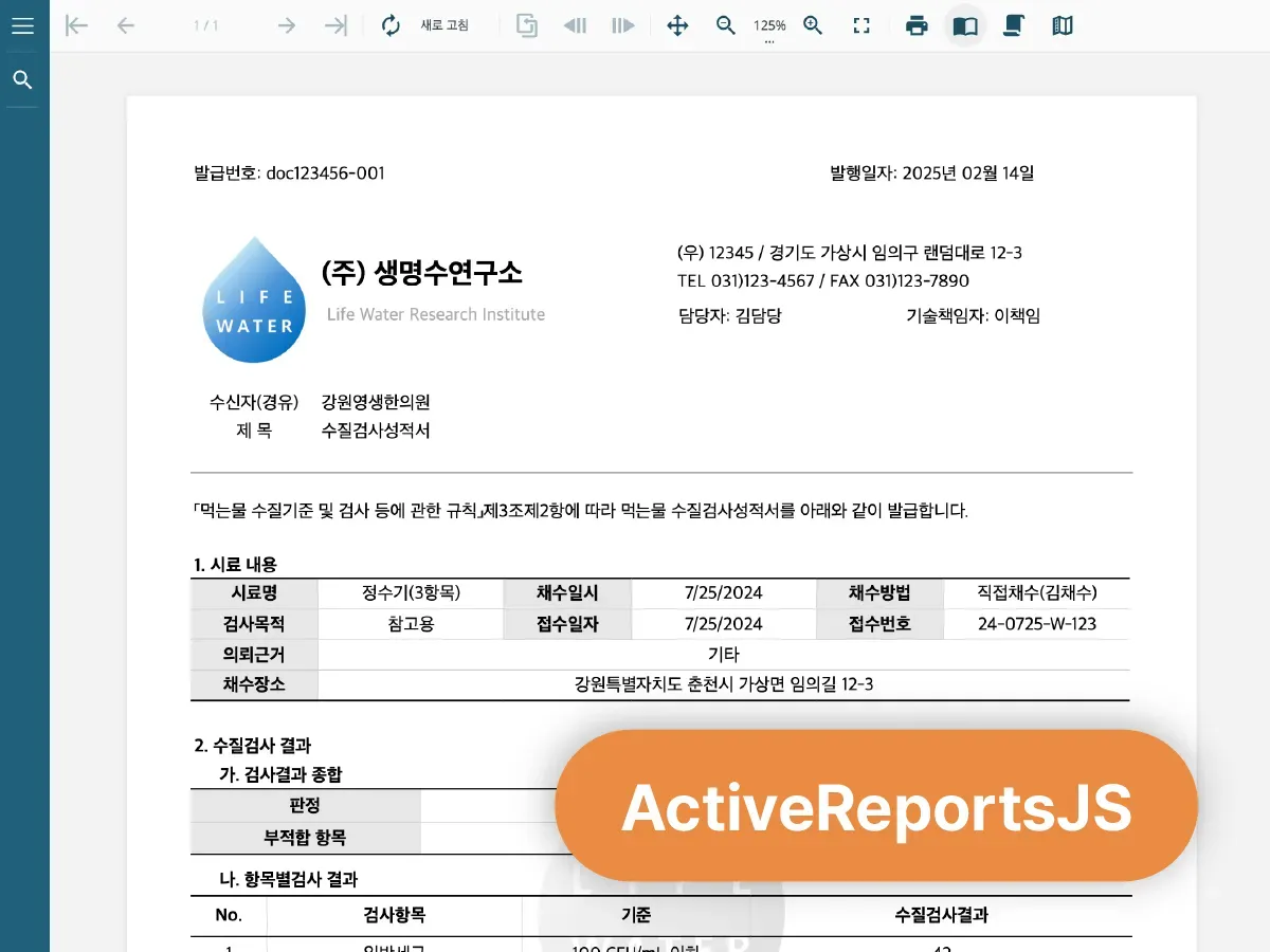 Water Quality Test Report