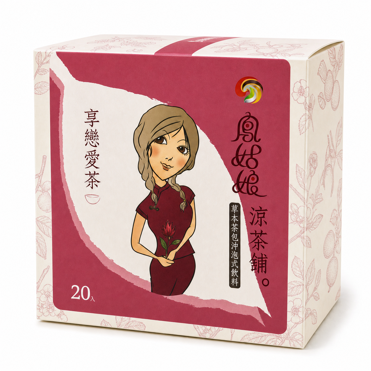 享戀愛茶