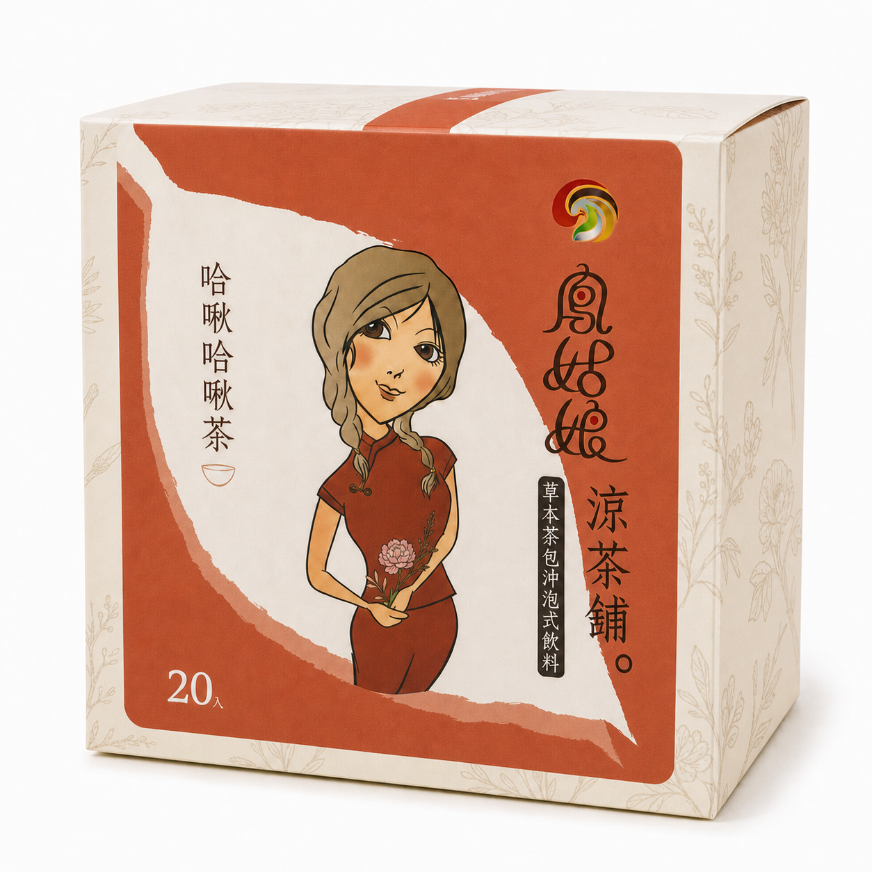 哈啾哈啾茶