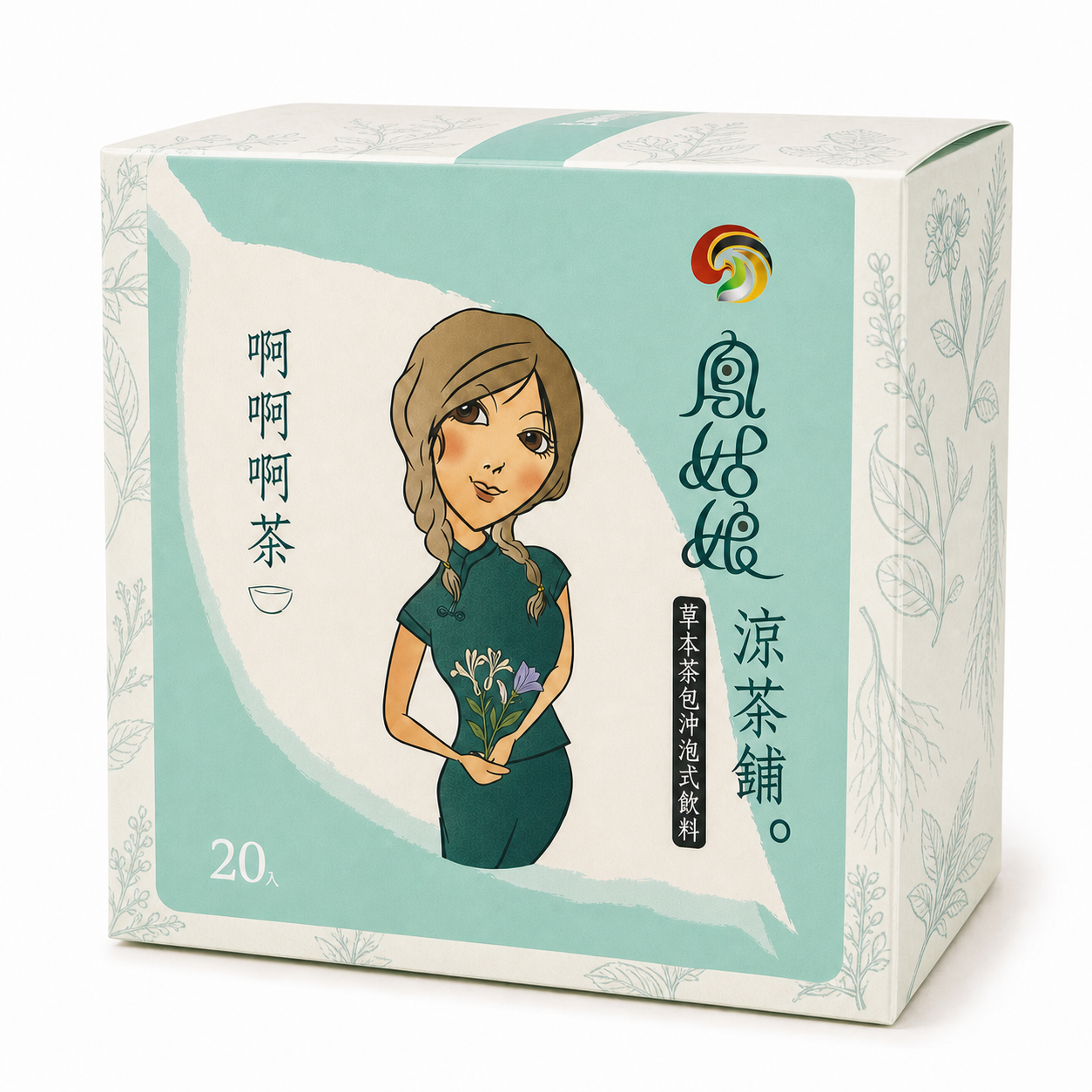 啊啊啊茶