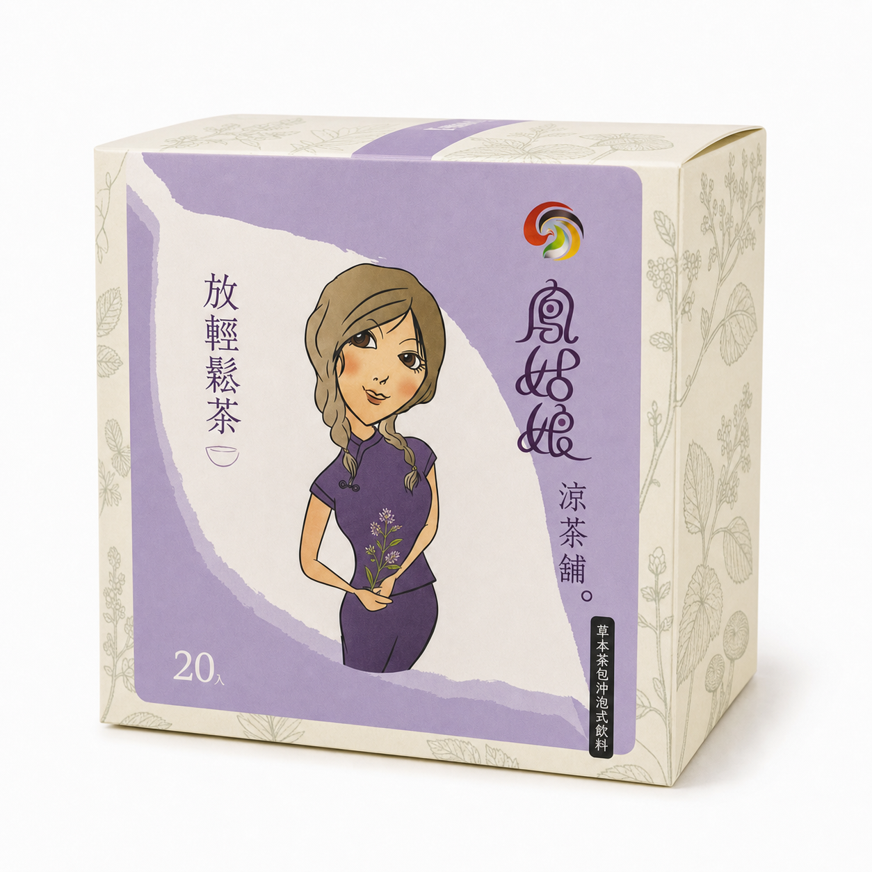 放輕鬆茶