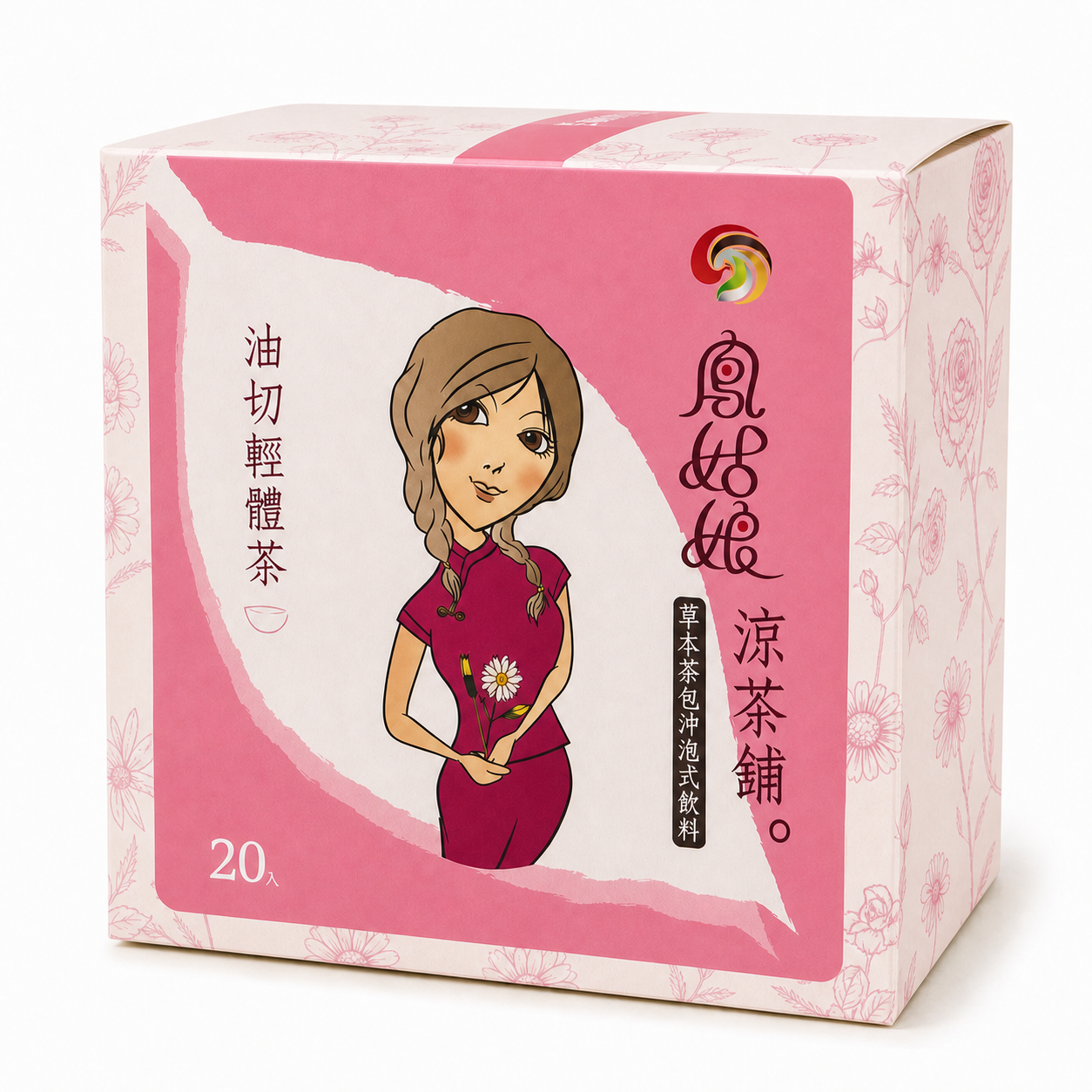 油切輕體茶