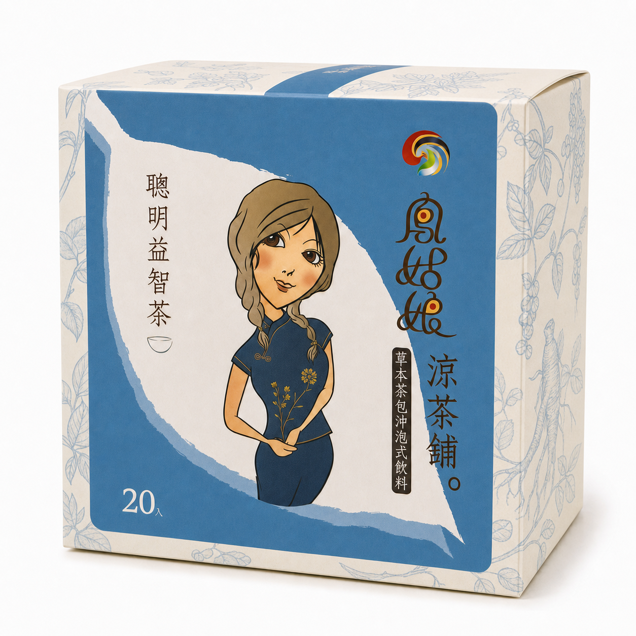 聰明益智茶