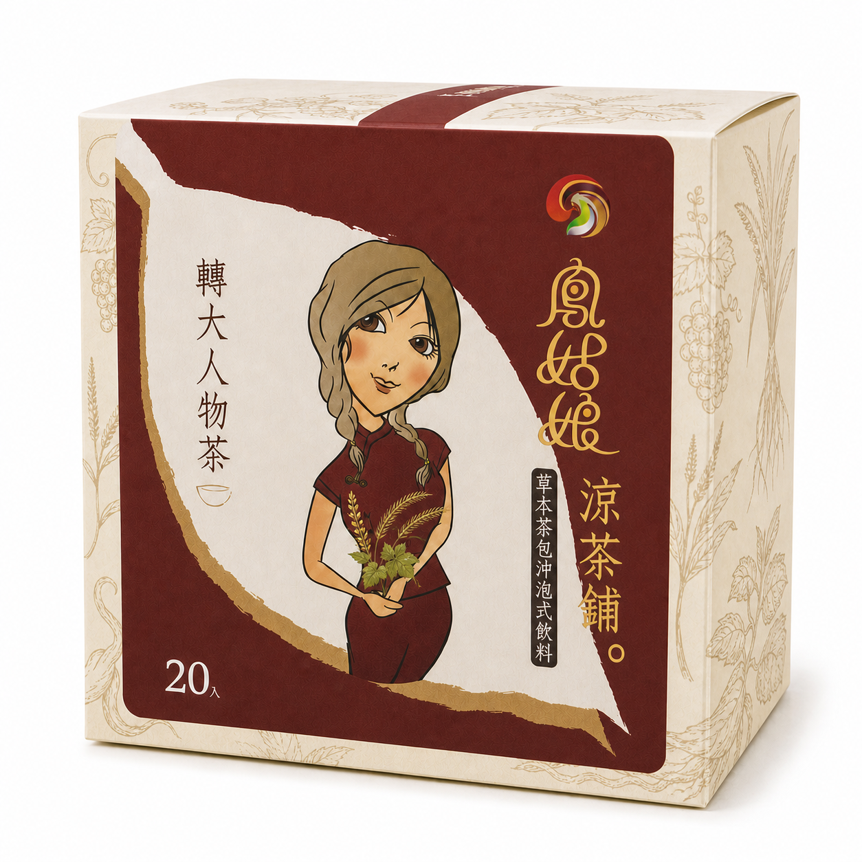 轉大人物茶