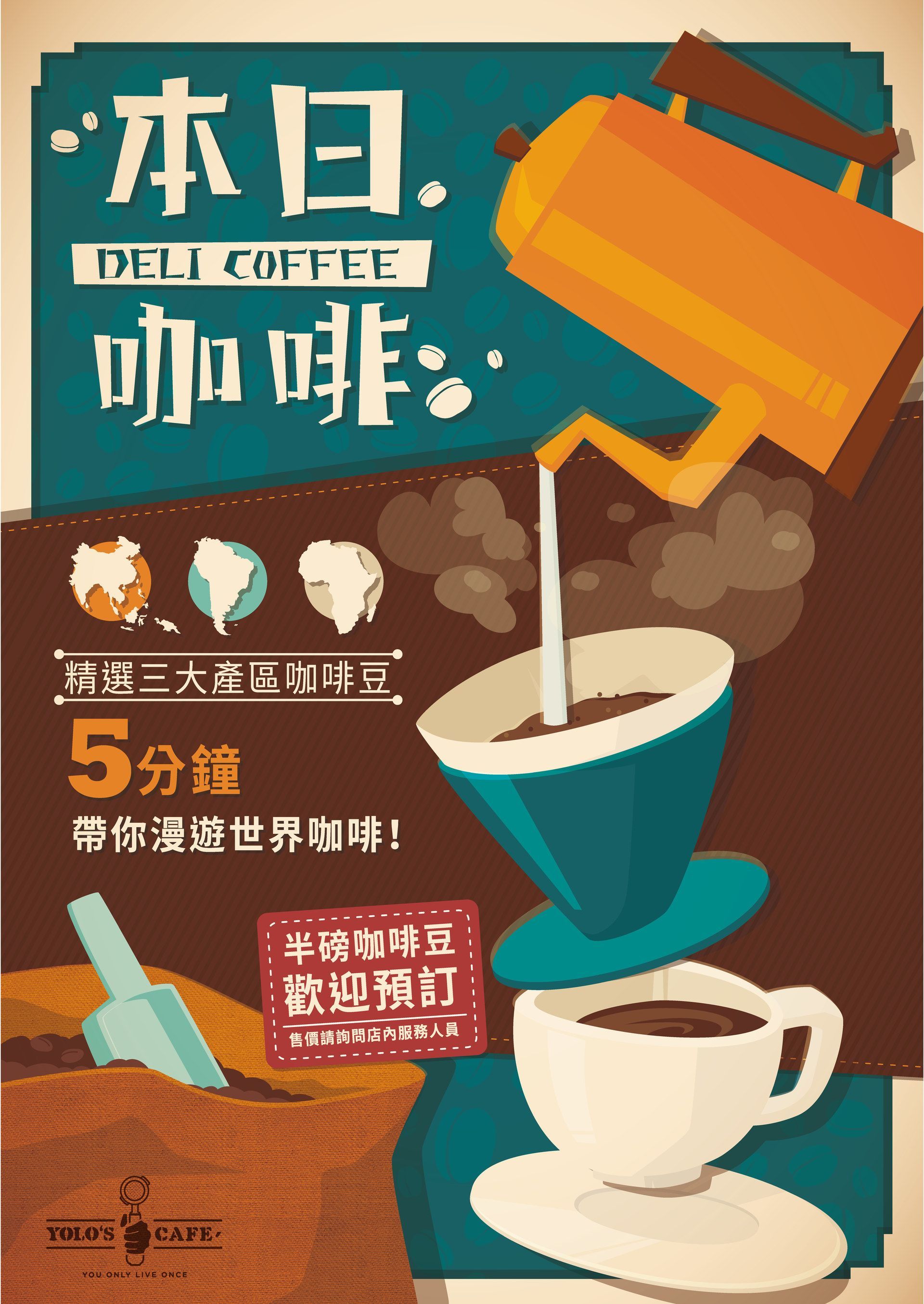 A poster for deli coffee shows a cup of coffee being poured into it