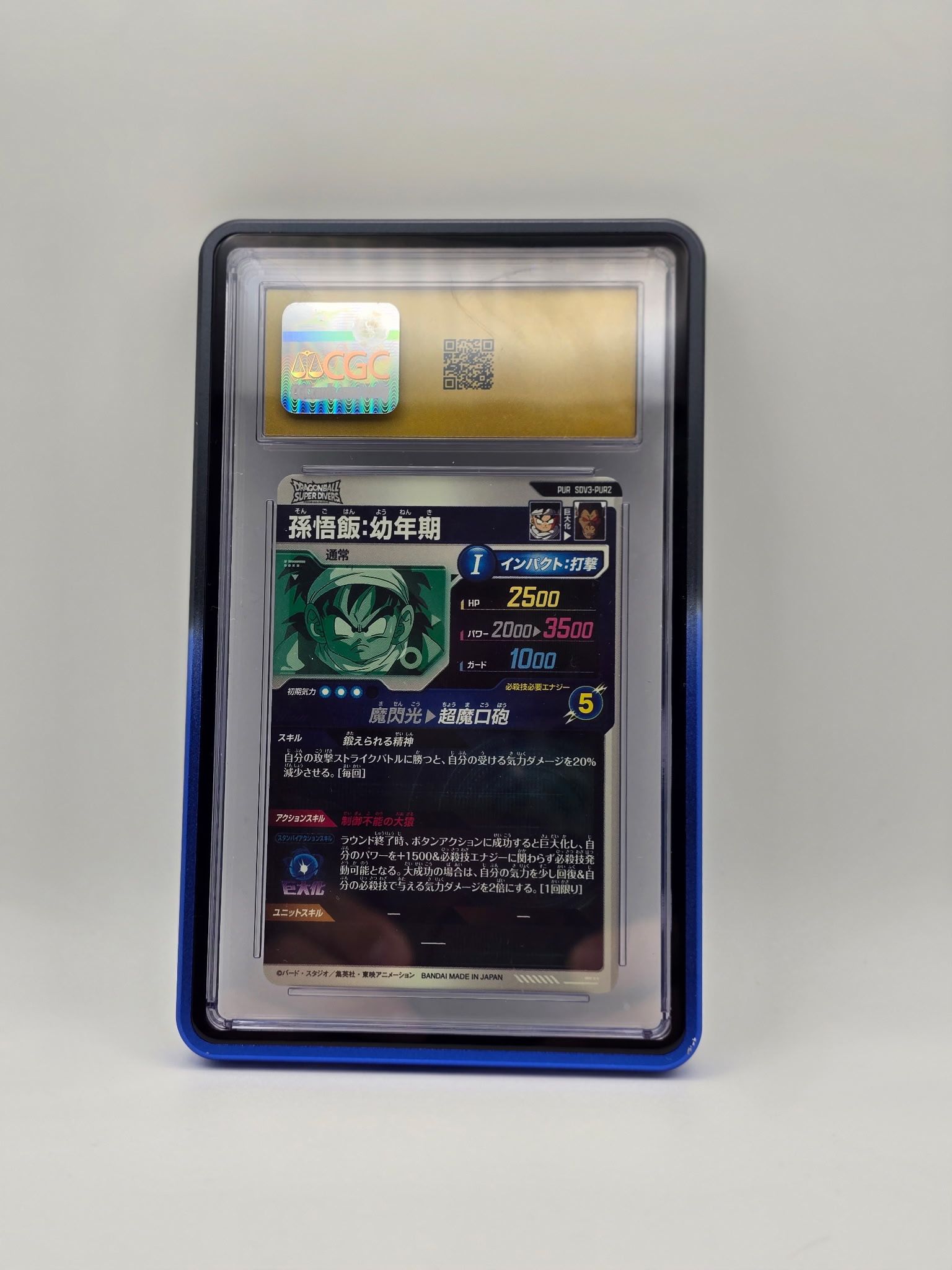 Son Gohan: Childhood SDV-PUR2 PRISTINE 10 CGC Graded Slab