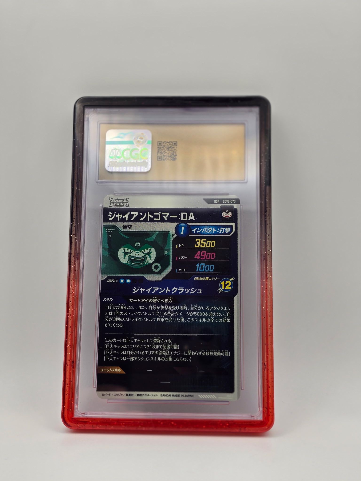 Giant Goma: DA JPN SDV5-70 God Rare