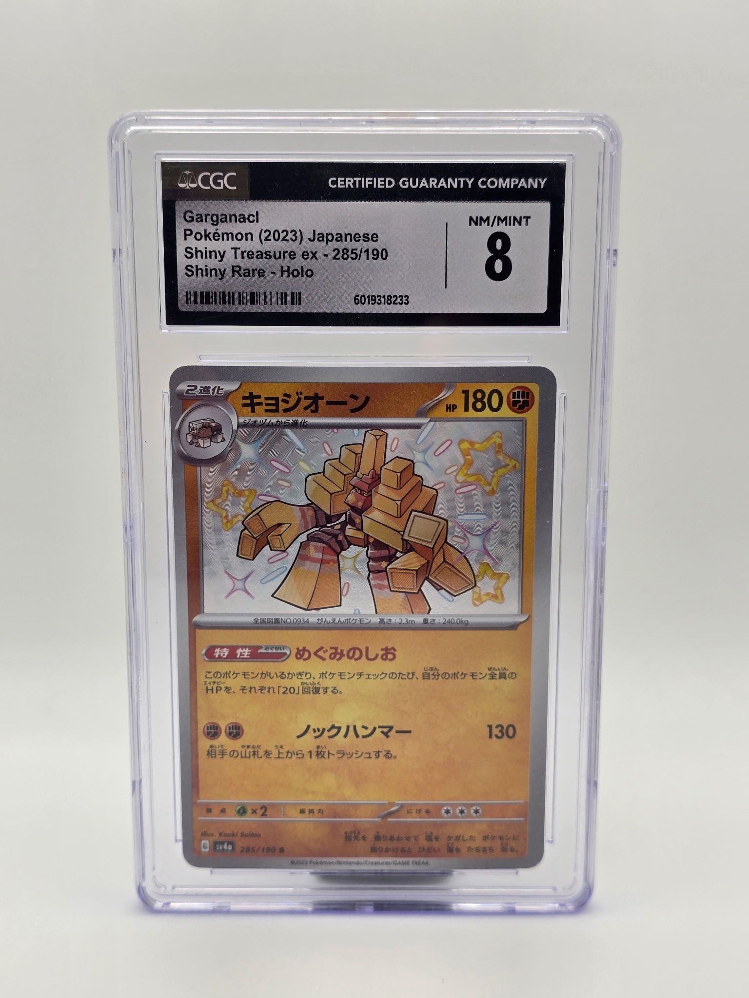 Garganacl #285 JPN CGC 8