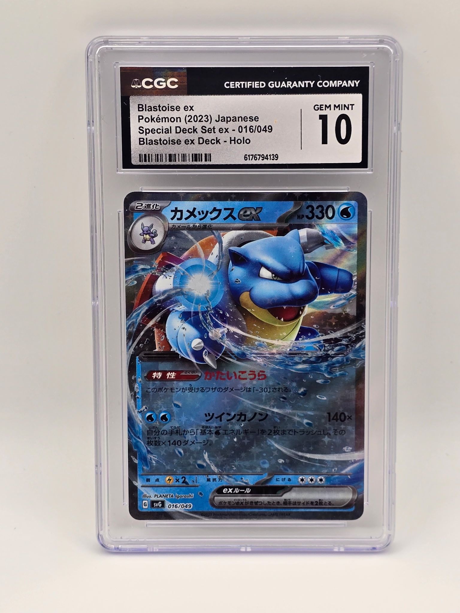 Blastoise ex 016/049  Japanese Pokemon 2023 CGC 10