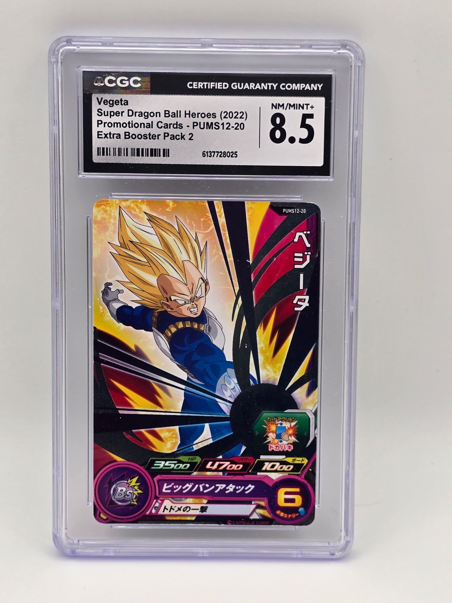 Vegeta Super Dragon Ball Heroes 2022 PUMS12-20 CGC 8.5