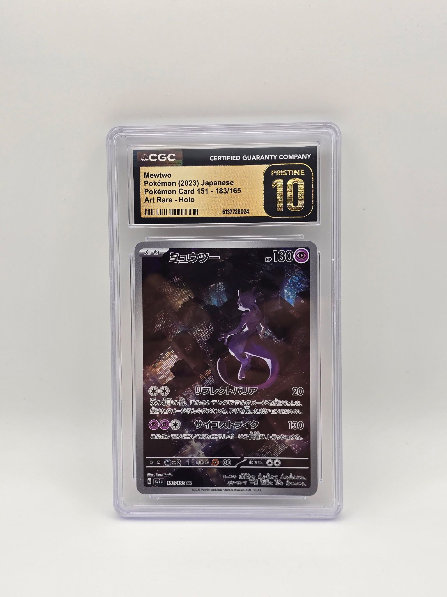 Mewtwo 183/165 SV2a Scarlet & Violet 151 AR Holo JP 2023
