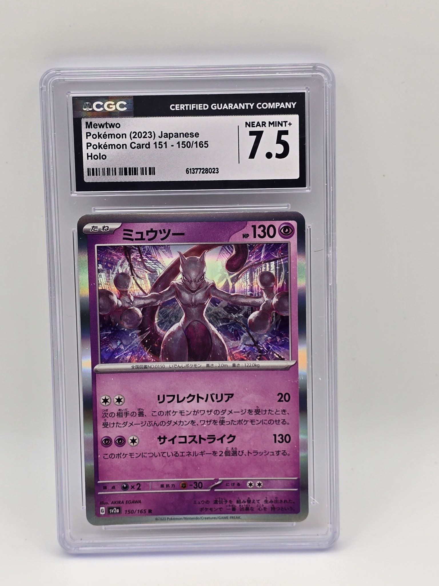 Mewtwo (150/165) Holo Rare JPN CGC 7.5