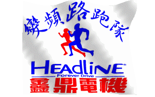 Headline Electric Co., Ltd.