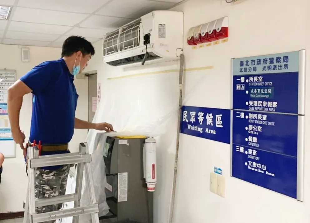 台北市政府警察局北投分局冷氣空調服務
