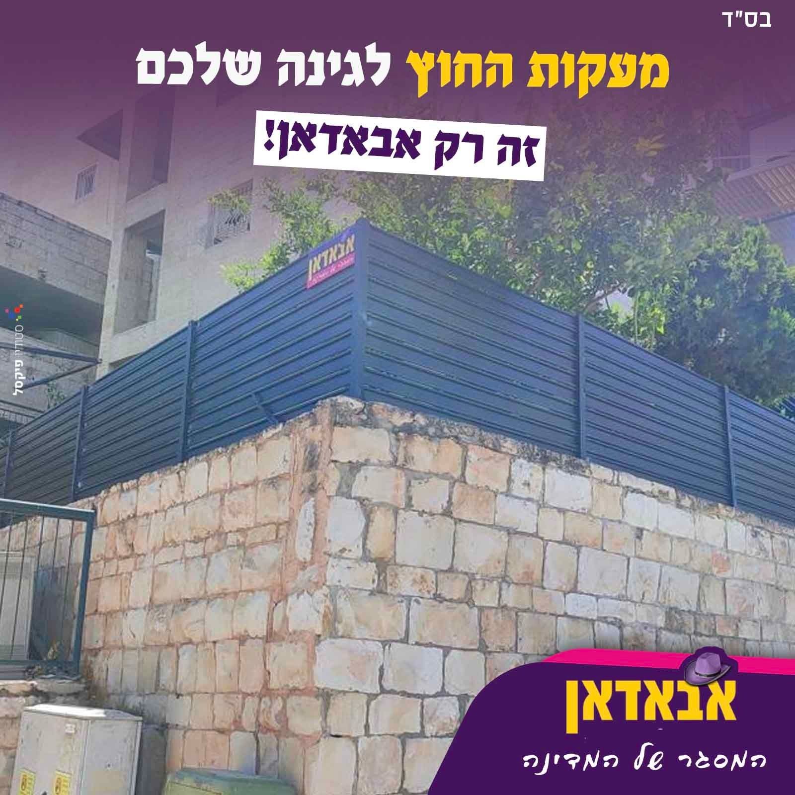 מעקות חוץ