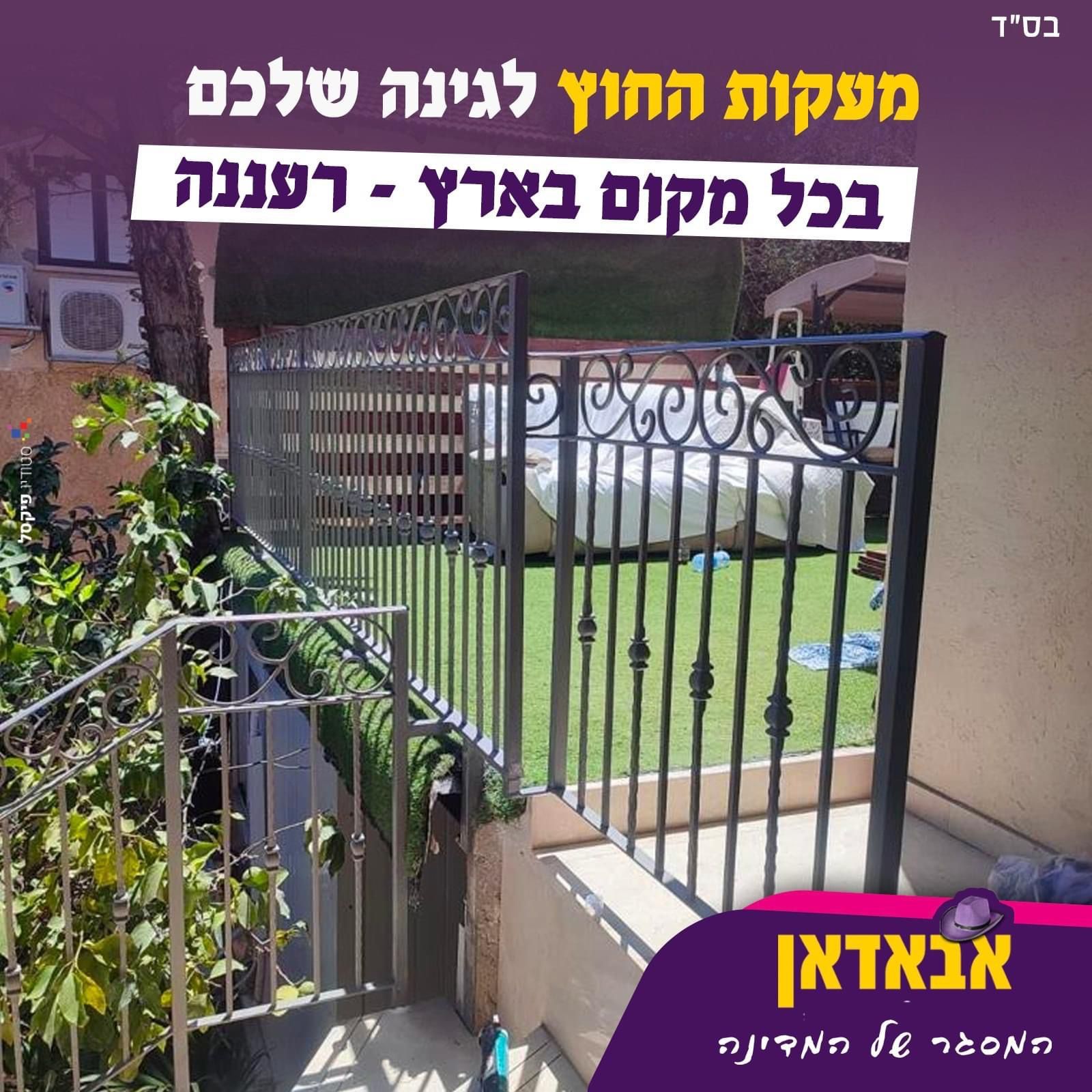 מעקות חוץ