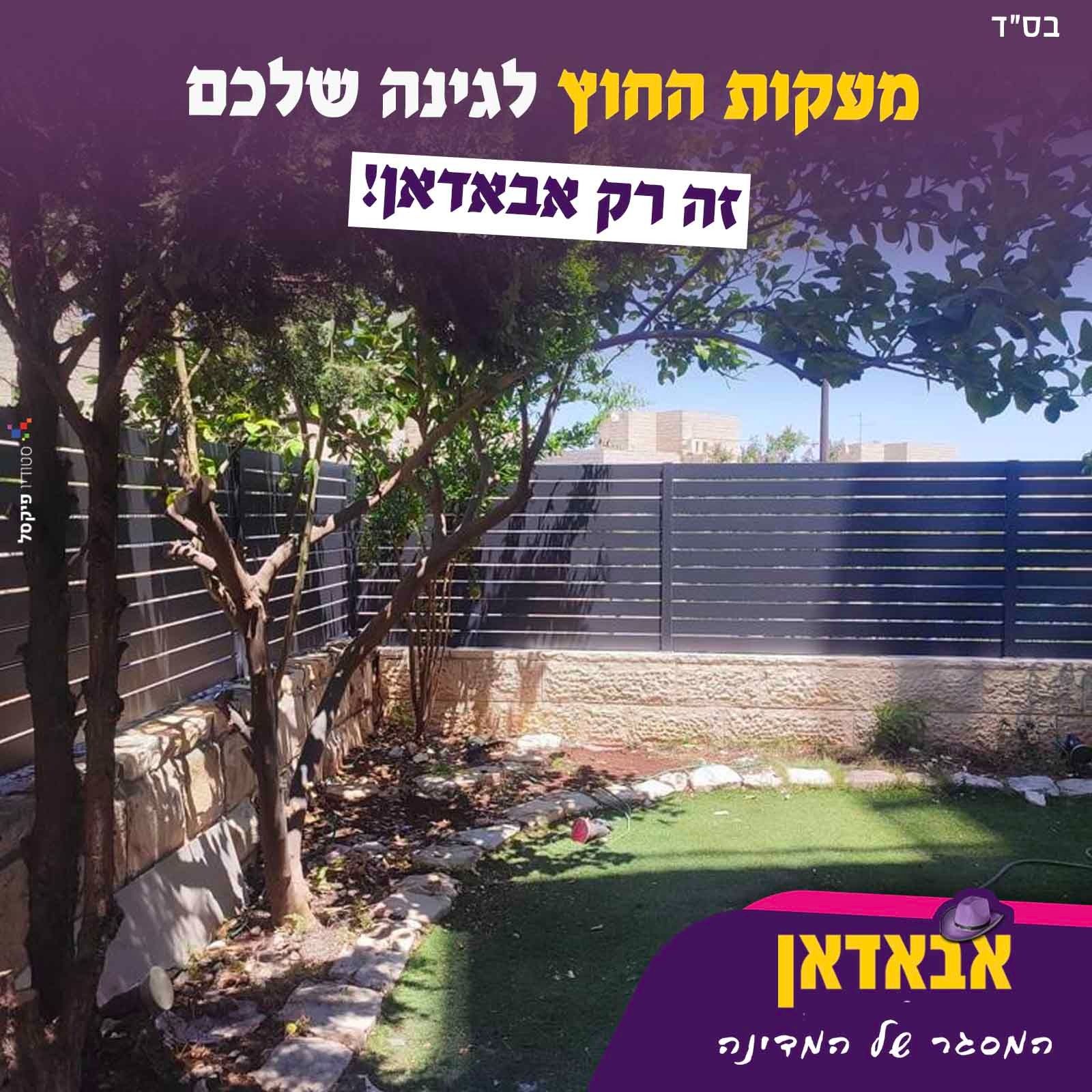 מעקות חוץ