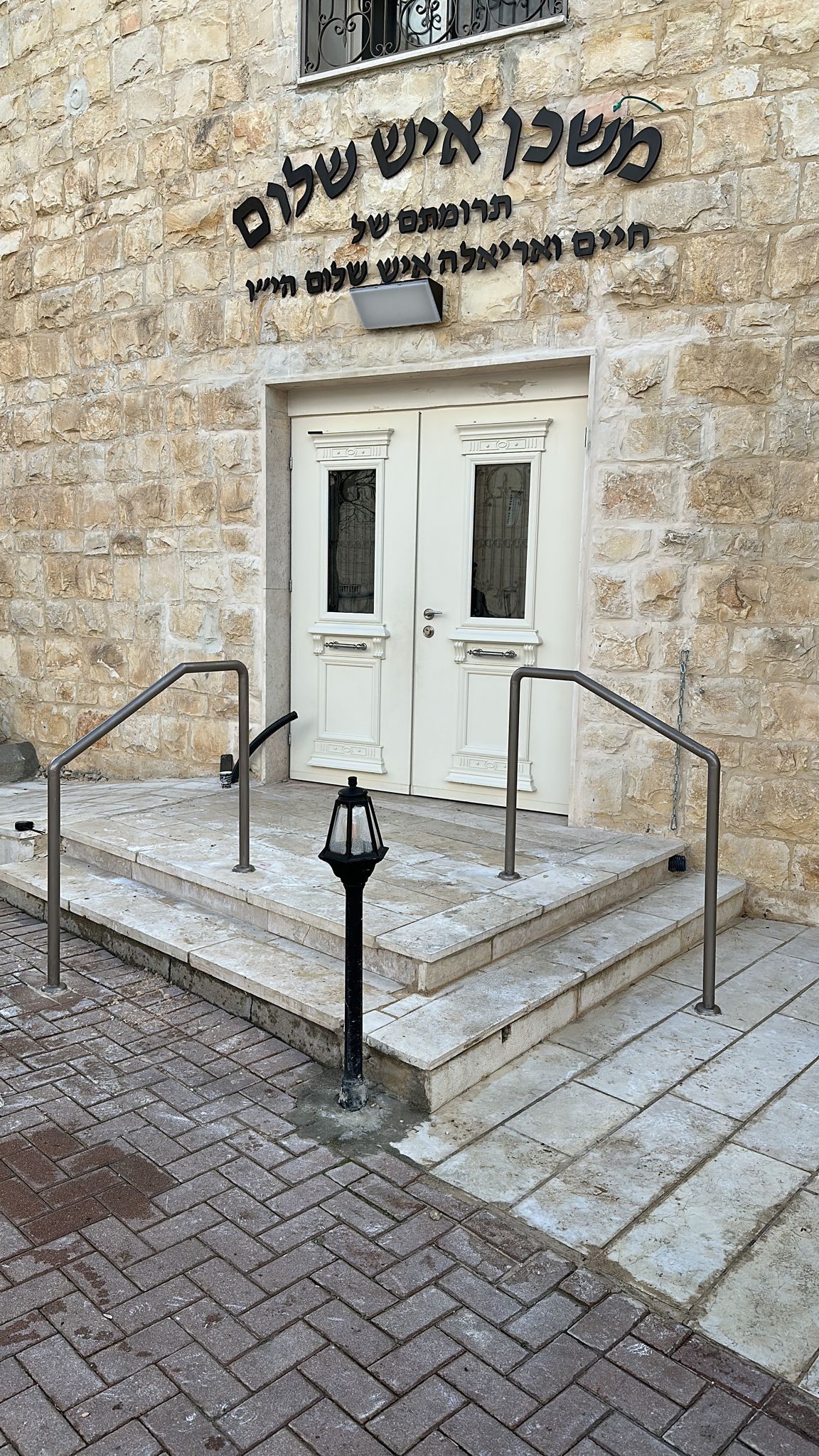 מאחזי יד