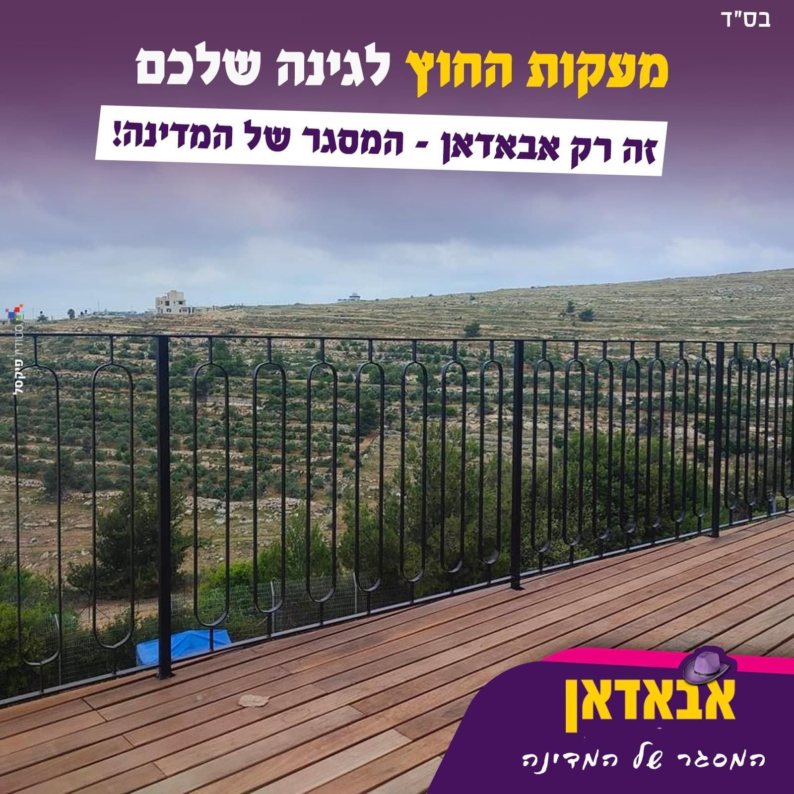 מעקה חוץ