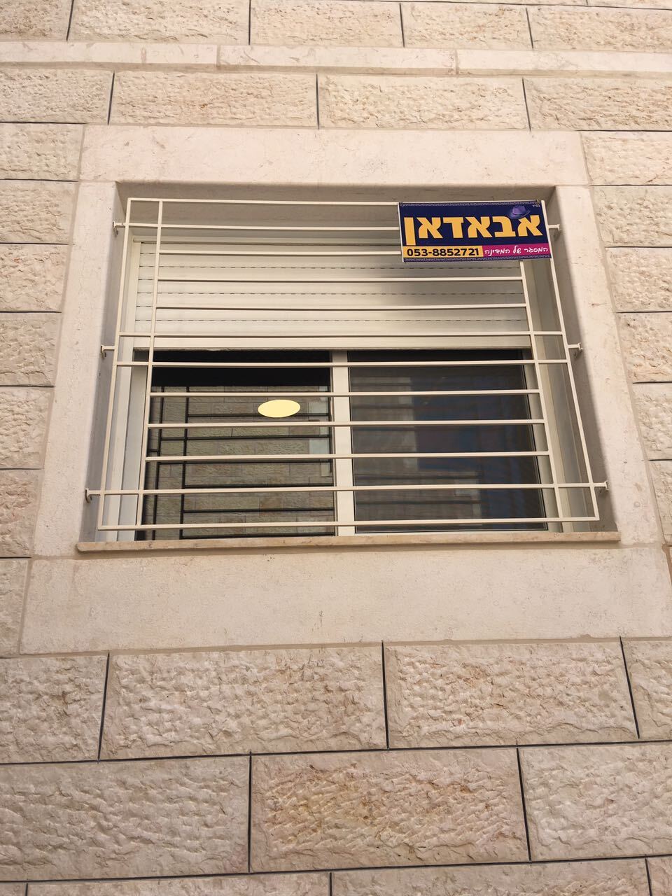 סורגים מעוצבים