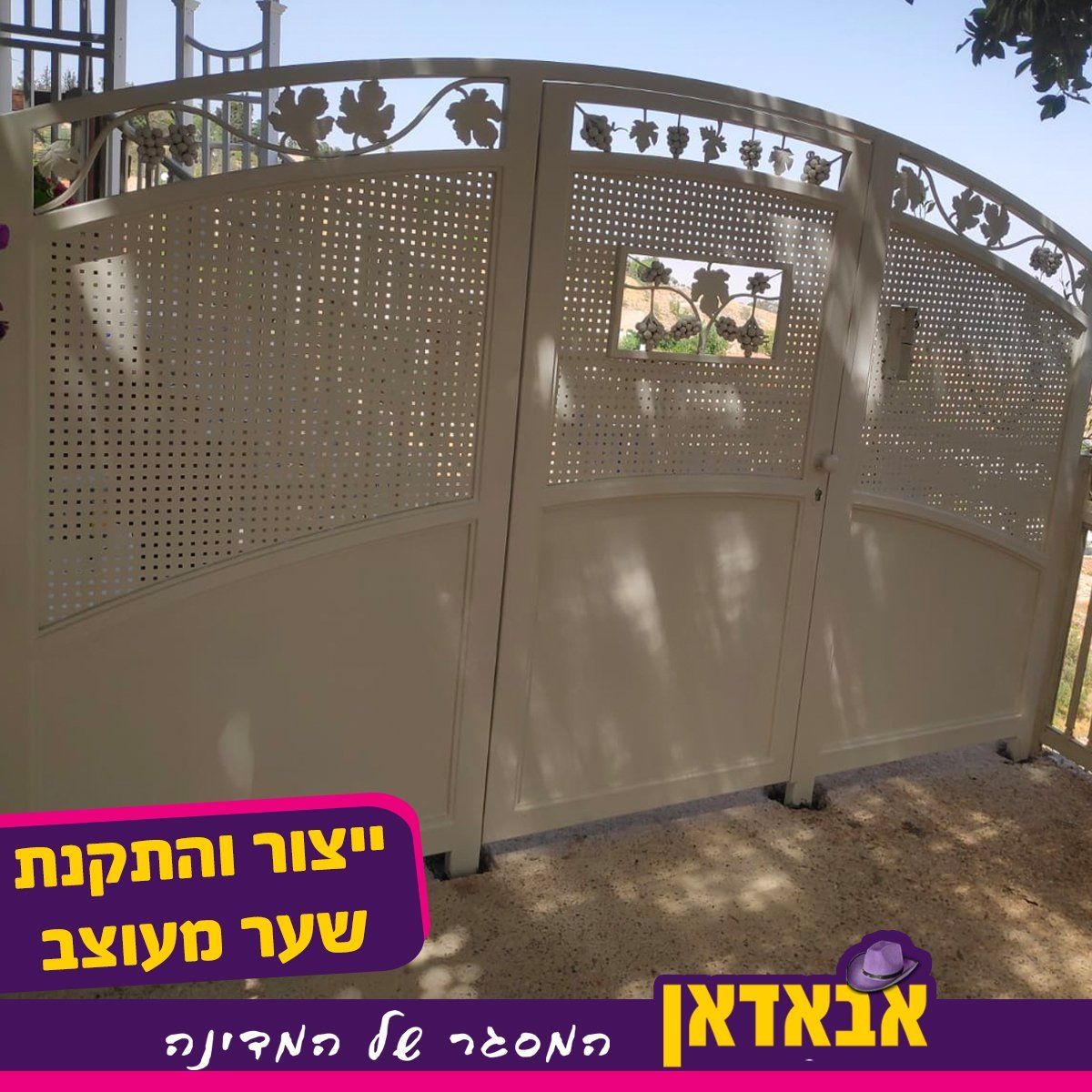 שערים מעוצבים