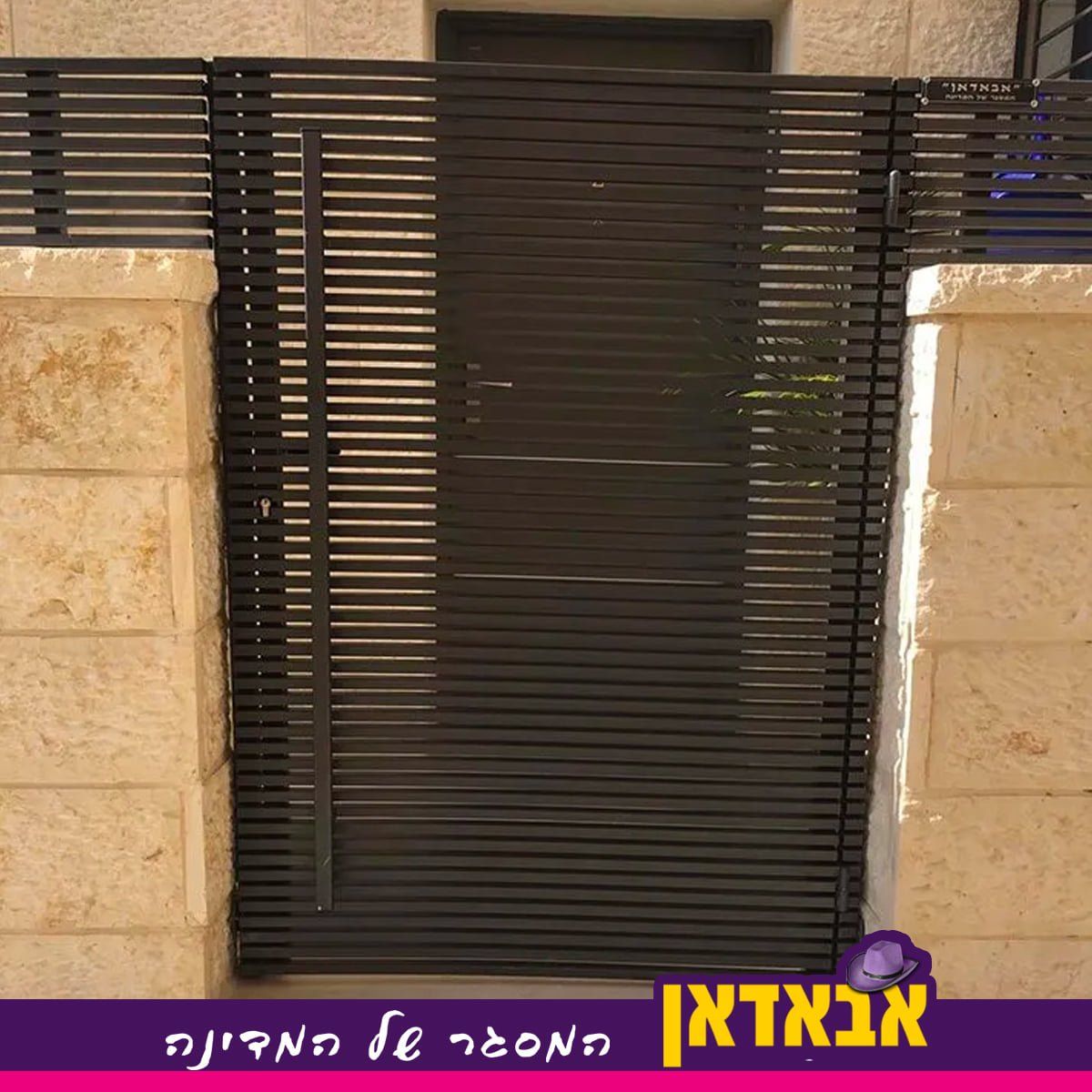 שערי ברזל