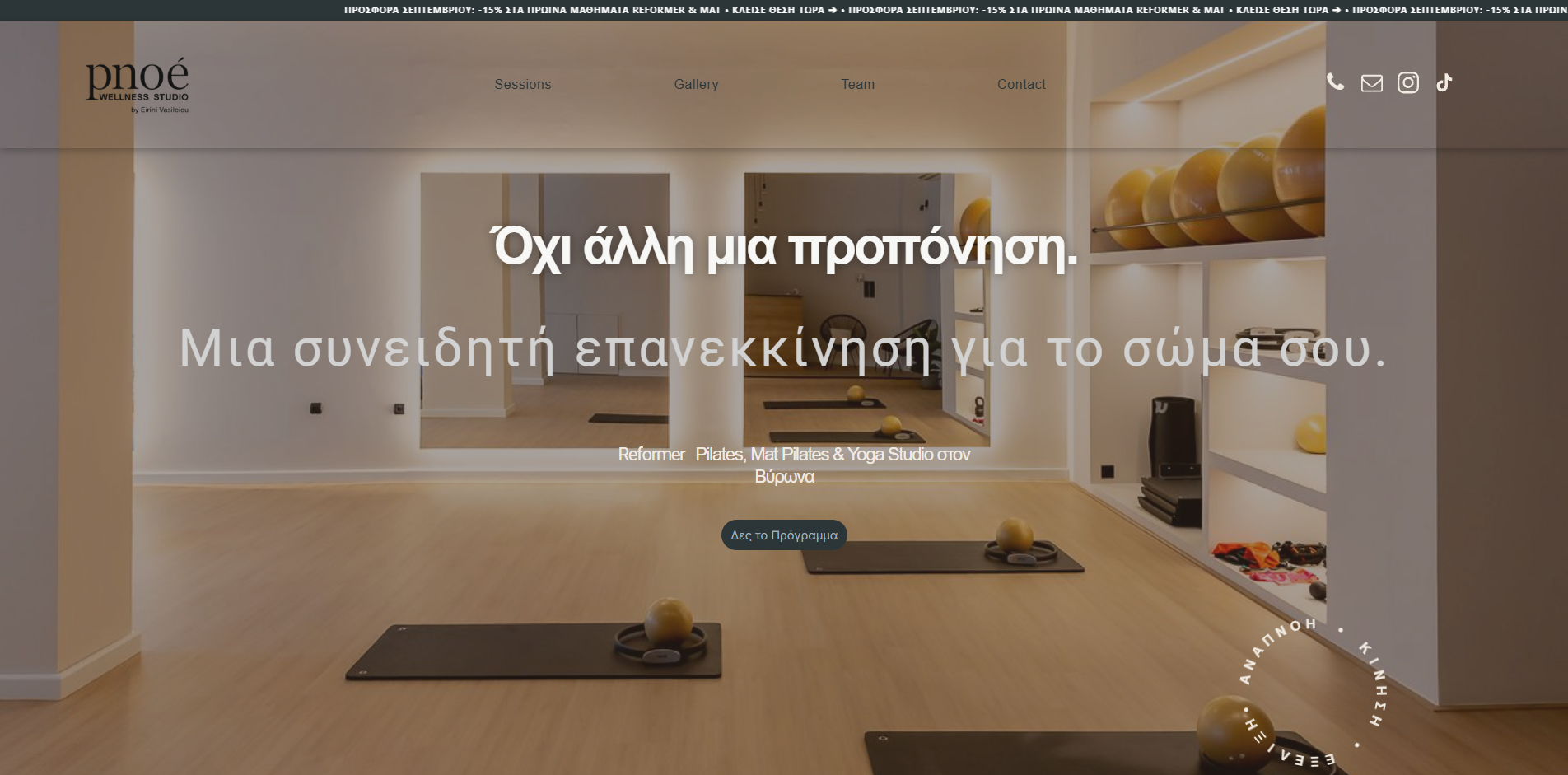 case study for pnoe wellness studio