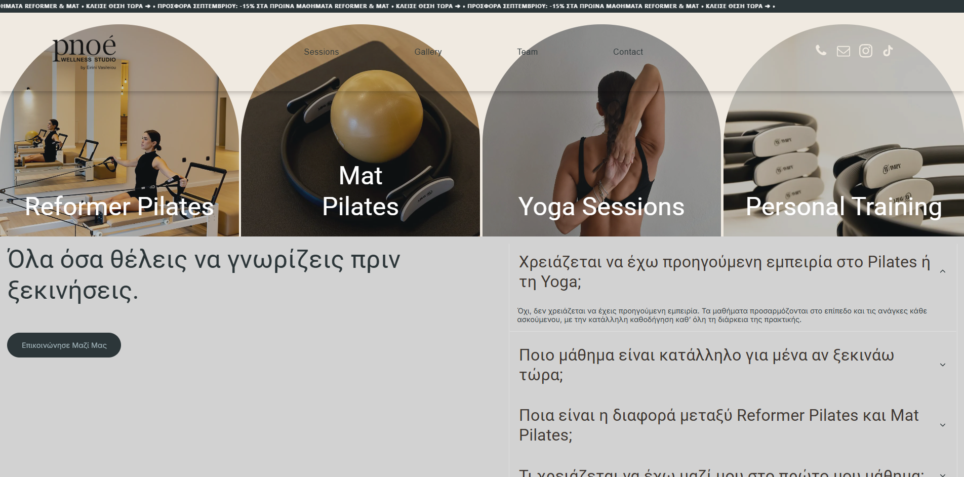Σχεδιασμός UI UX για σελίδα υπηρεσιών studio Pilates και Yoga