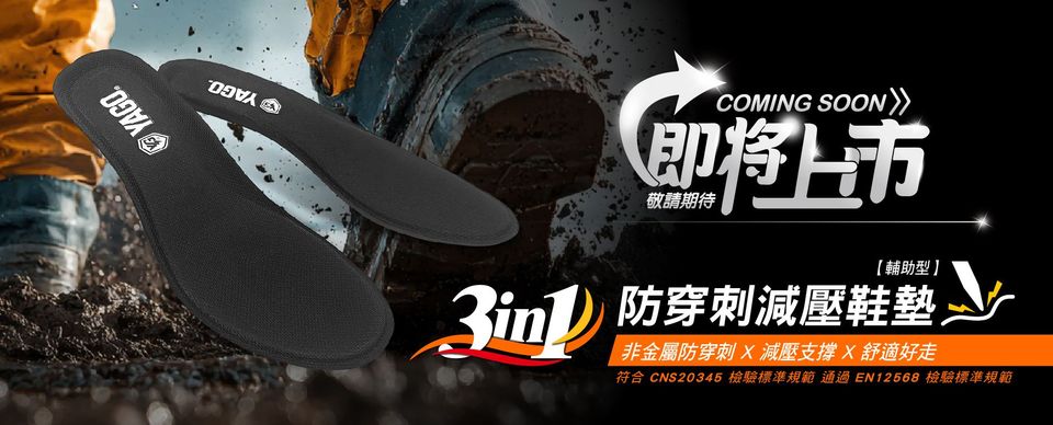 安全鞋團體採購,安全鞋企業團購