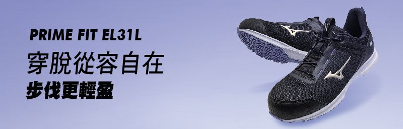 藍色漸層背景上的黑色運動鞋，文字寫著「PRIME FIT EL31L」。