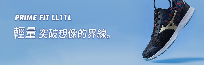 藍色背景上的黑色運動鞋。文字內容為「PRIME FIT LL11L」與「輕盈突破想像的極限」。