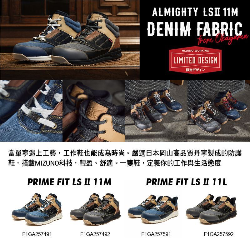 宣傳圖片展示了各種款式的牛仔布工裝靴。文字強調其舒適性、輕盈​​性和設計感。