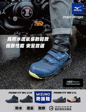 美津濃安全鞋：藍色工作靴，帶有魔鬼氈綁帶，地面潮濕，背景是摩托車，產品資訊如下。