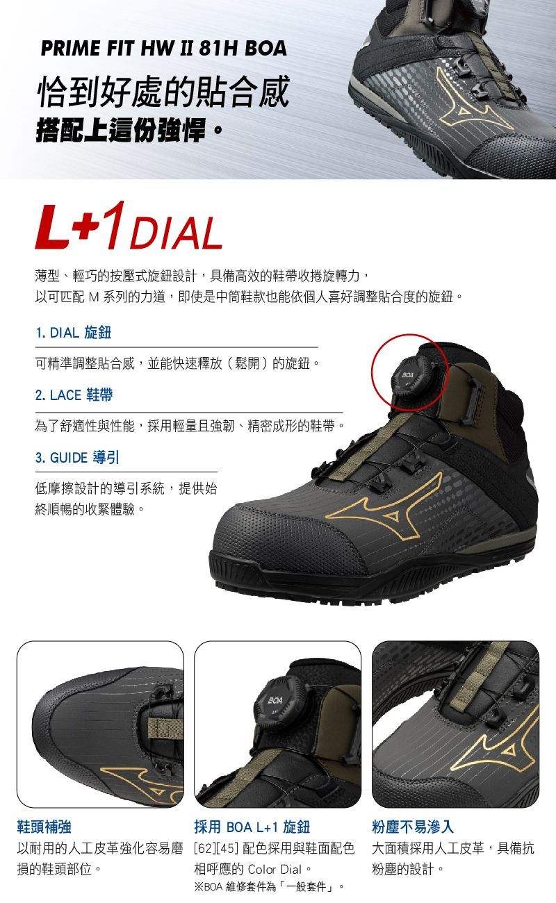 黑色和綠色相間的工裝靴,採用BOA旋鈕式繫帶系統。文字標示「L+1 DIAL」技術。