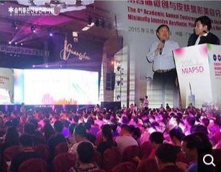 Dr. Yoon lecturing at the Chinese Society of Cosmetic Surgery conference