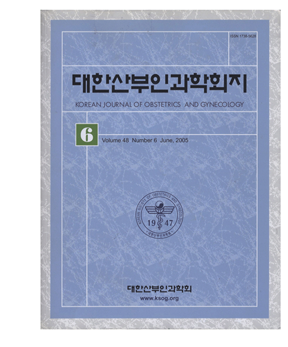 Cover of the Korean Journal of Obstetrics and Gynecology, volume 48 number 6, June 2005