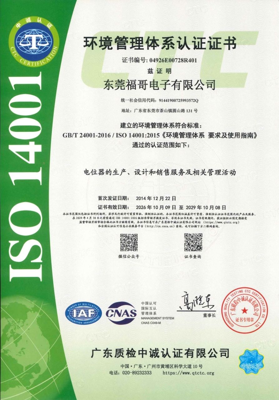 ISO 14001