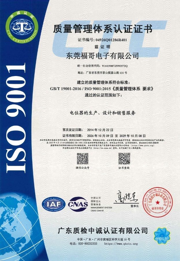 ISO 9001