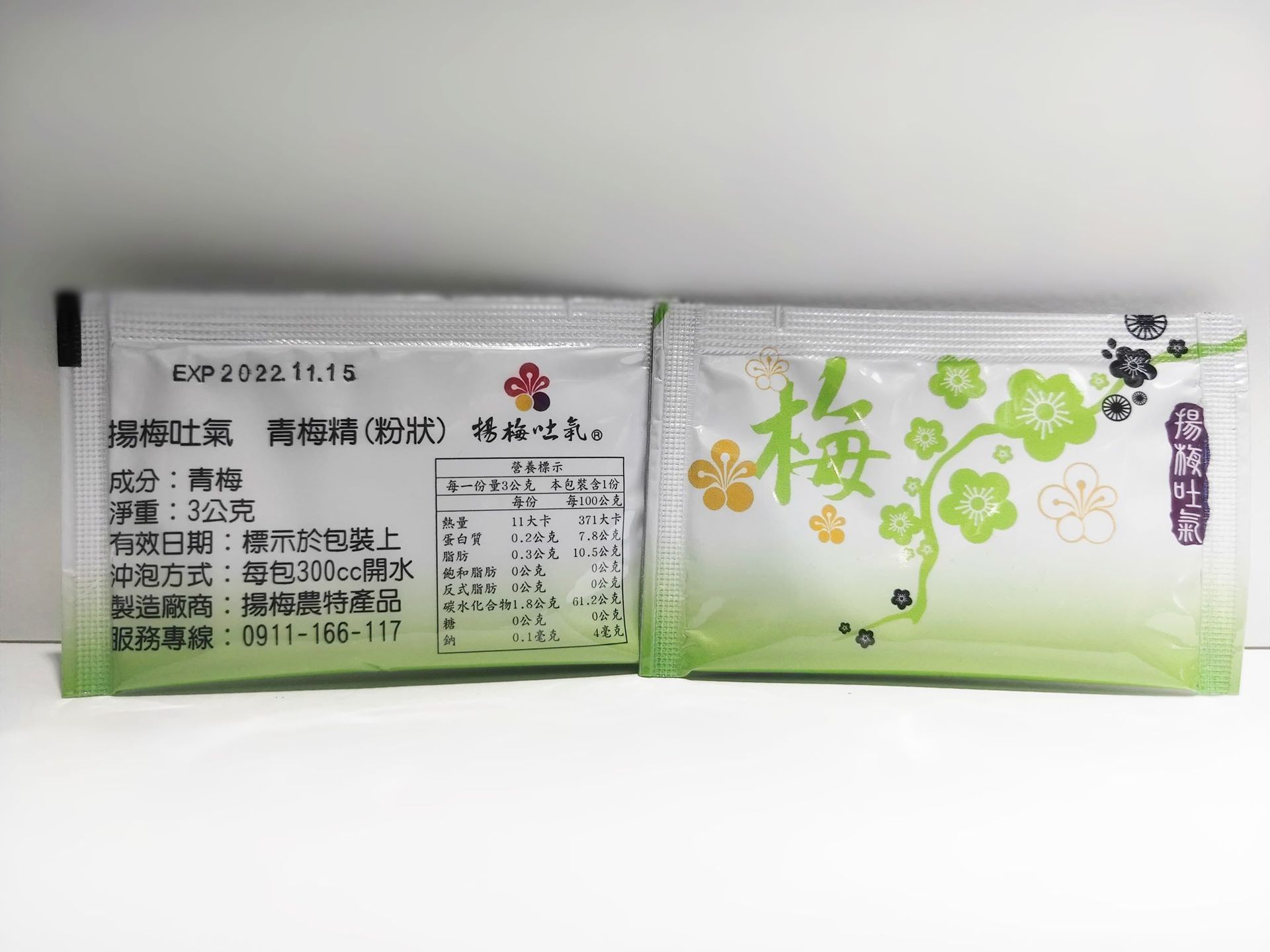 三小包綠色和白色的日本梅子糖,斜放在白色表面上。