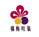 標誌為紅色和黃色的梅花，下方有中文文字。